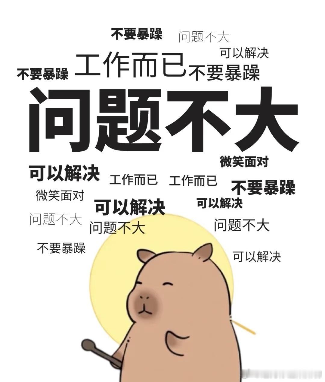 我真的有很多过剩的责任心.很会焦虑😐虽然说我不急自然有人急，我急了有什么用？道