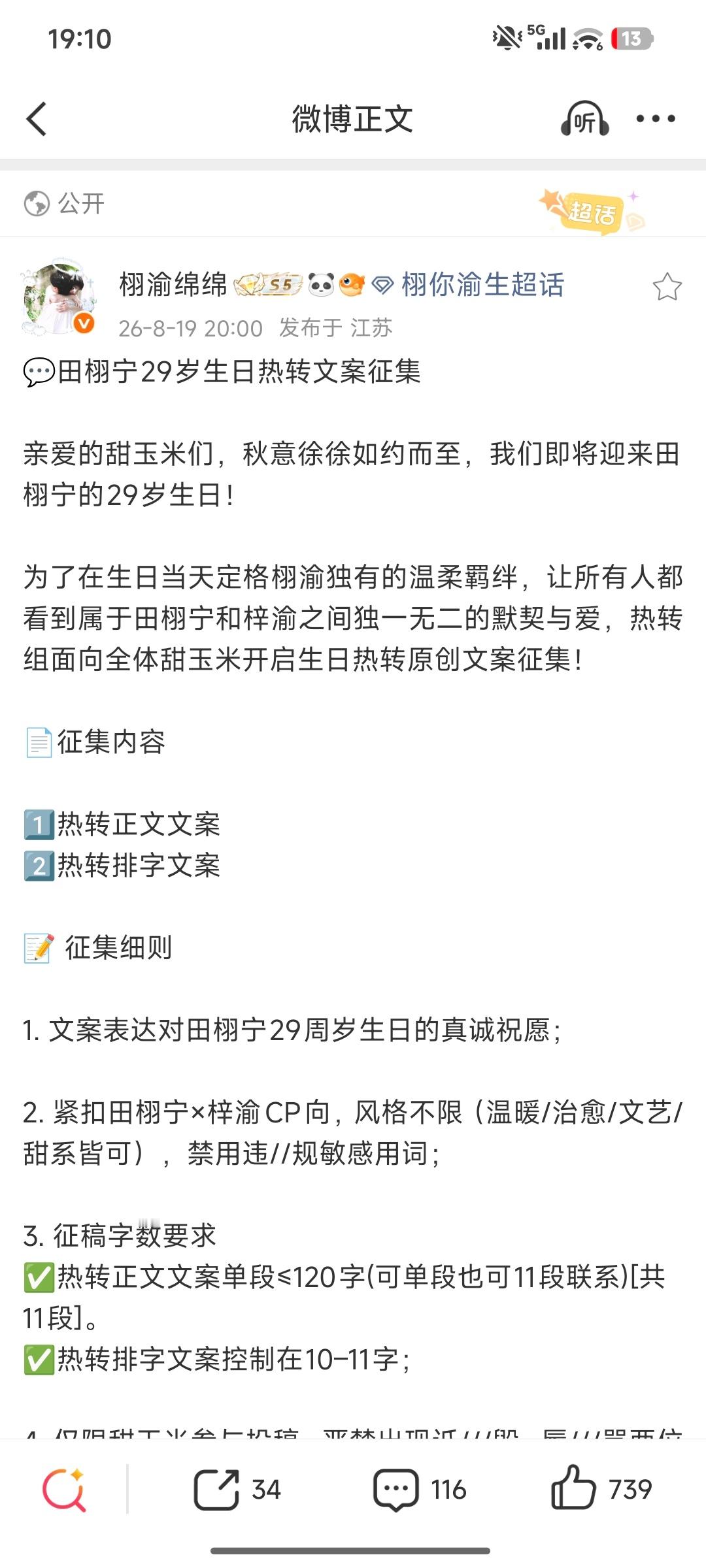 小宝们，集思广益，大家都来看看，919很重要 ​​​