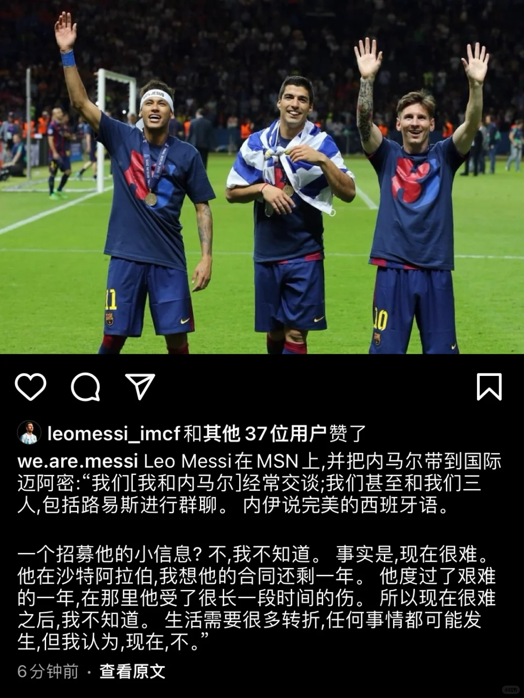 梅西：把内马尔带到迈阿密，现在还很难！