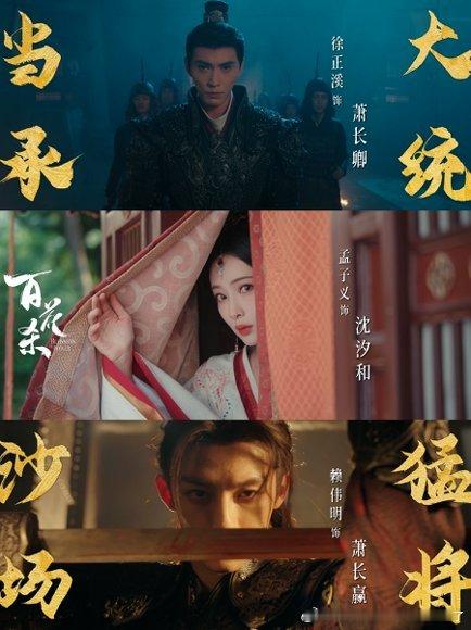 孟子义新剧婚恋观太超前昭宁郡主这话说得也太飒了！全场就她不吃压力这套，管你什么官