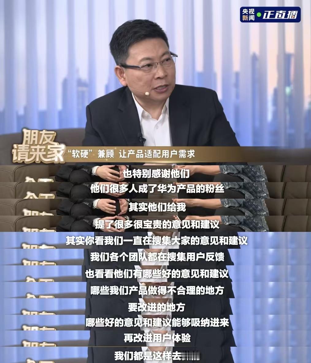 余承东感谢用户让华为快速成长公元2025年3月21日，对华为余承东而言，是载入自