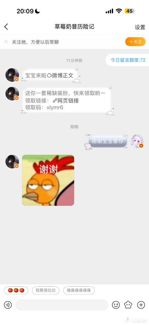 我靠，又中了谁接，这两天中三次了