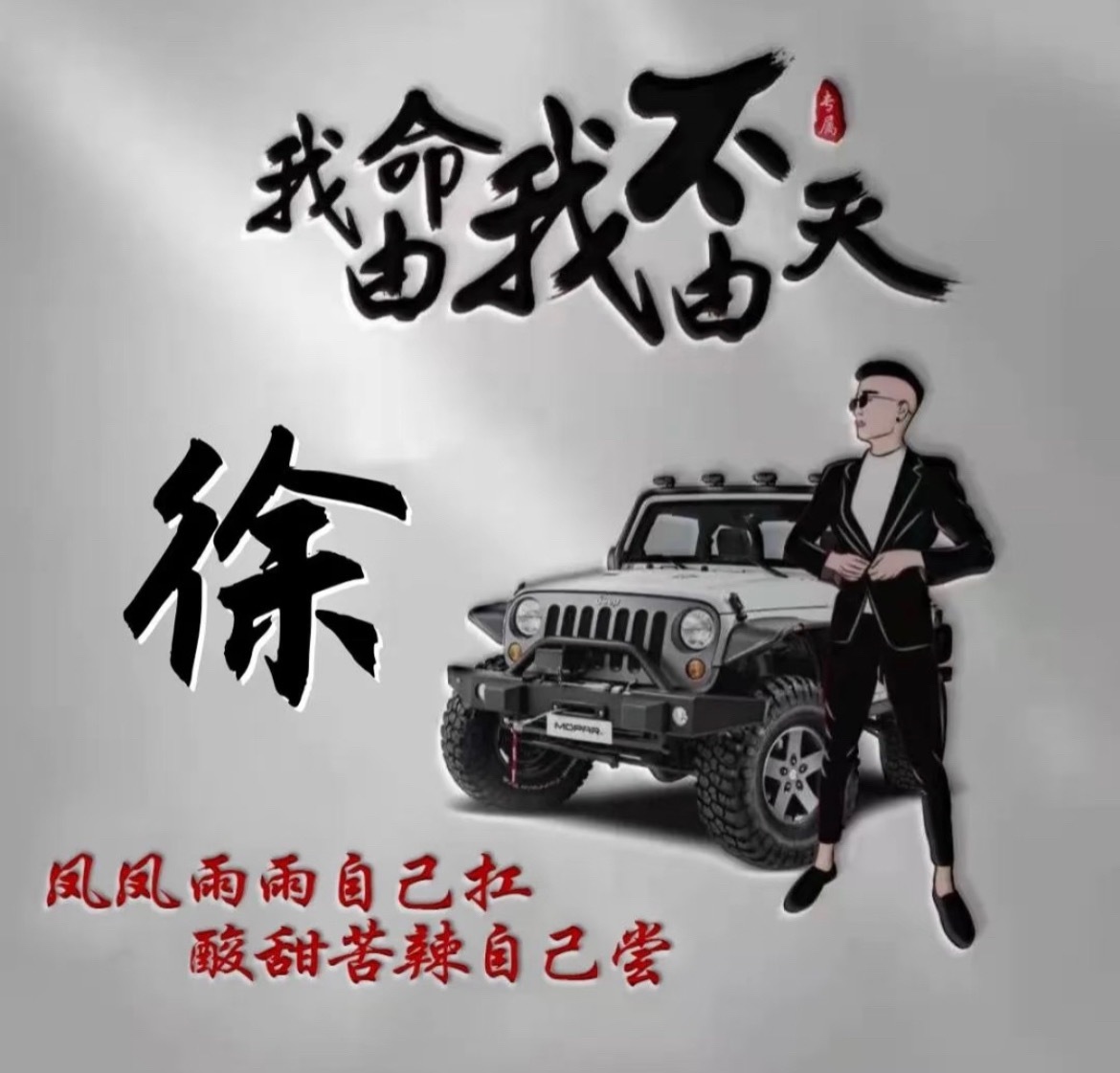 快点把这个头像换上 