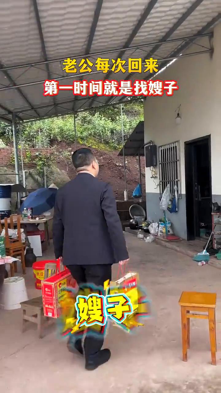 老公每次回来第一时间就是找嫂子。
嫂子，来给你买的礼物又破费了，没有来让我背。走