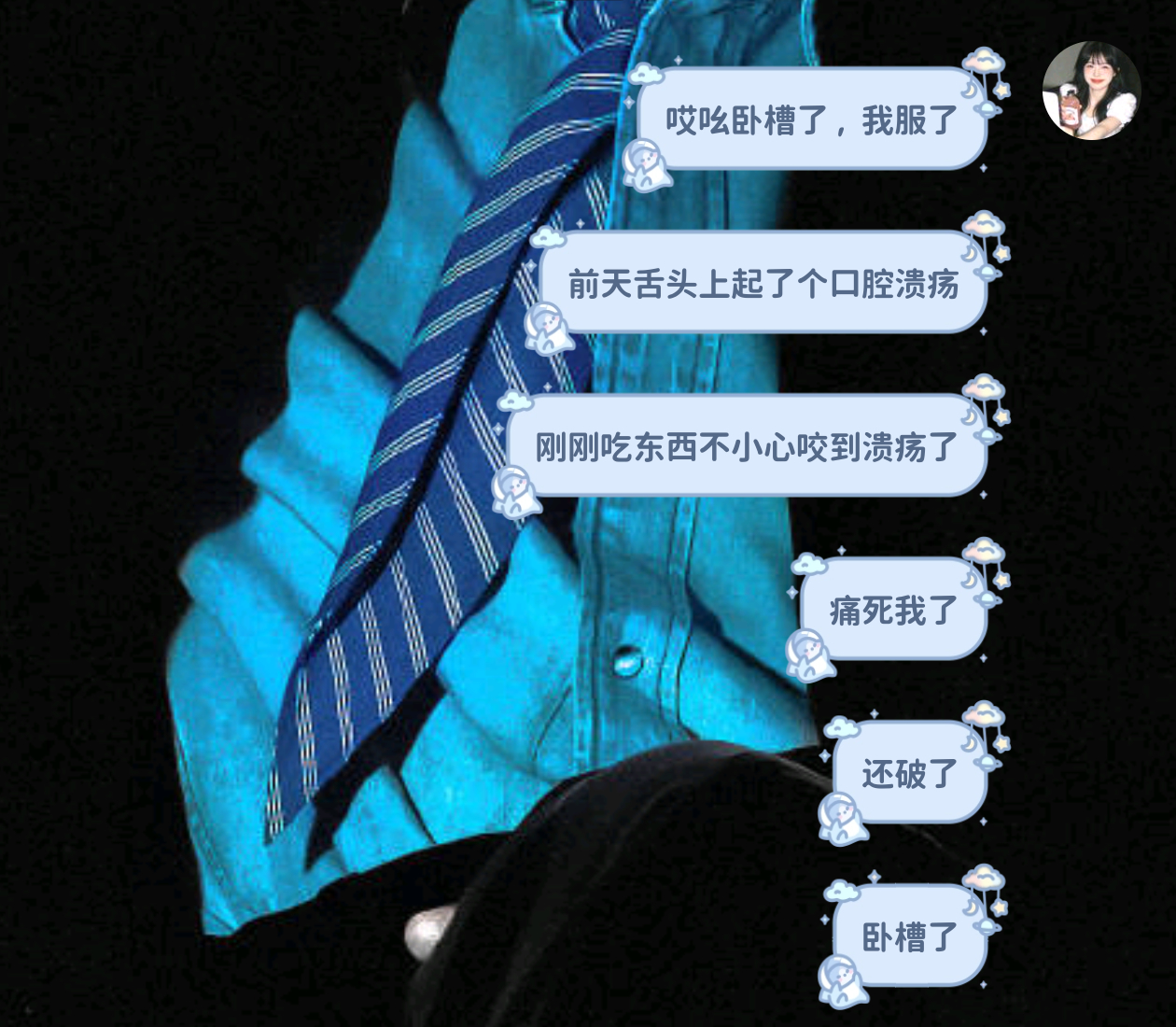 痛死我了卧槽 ，我的舌舌[泪奔] ​​​