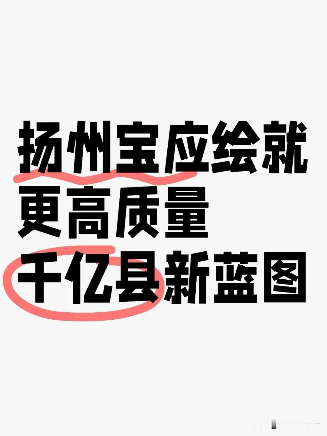 1月17日下午，扬州市宝应县第十七届人民代表大会第五次会议在县行政会议中心圆满完