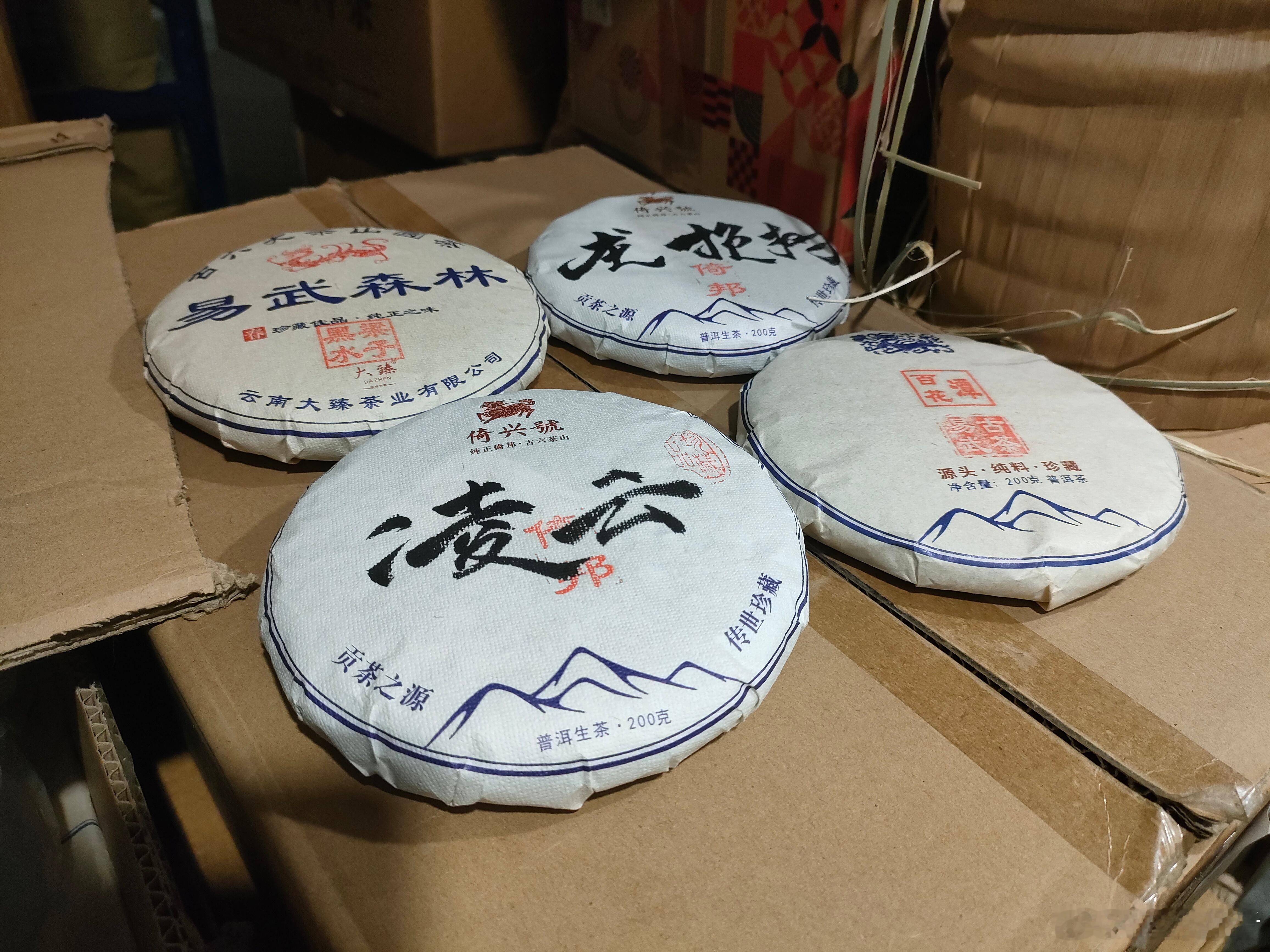 易武，倚邦纯高货新品上架。云南普洱茶 大臻普洱茶 召唤茶友品好茶 易武倚邦古树茶