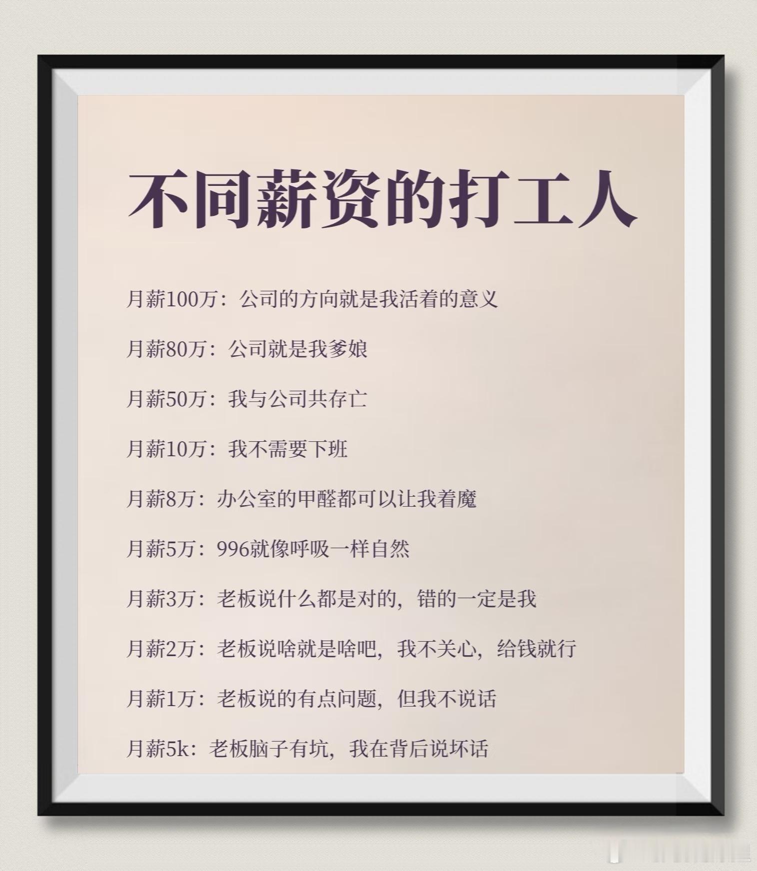 在郑州月薪5000算高工资了