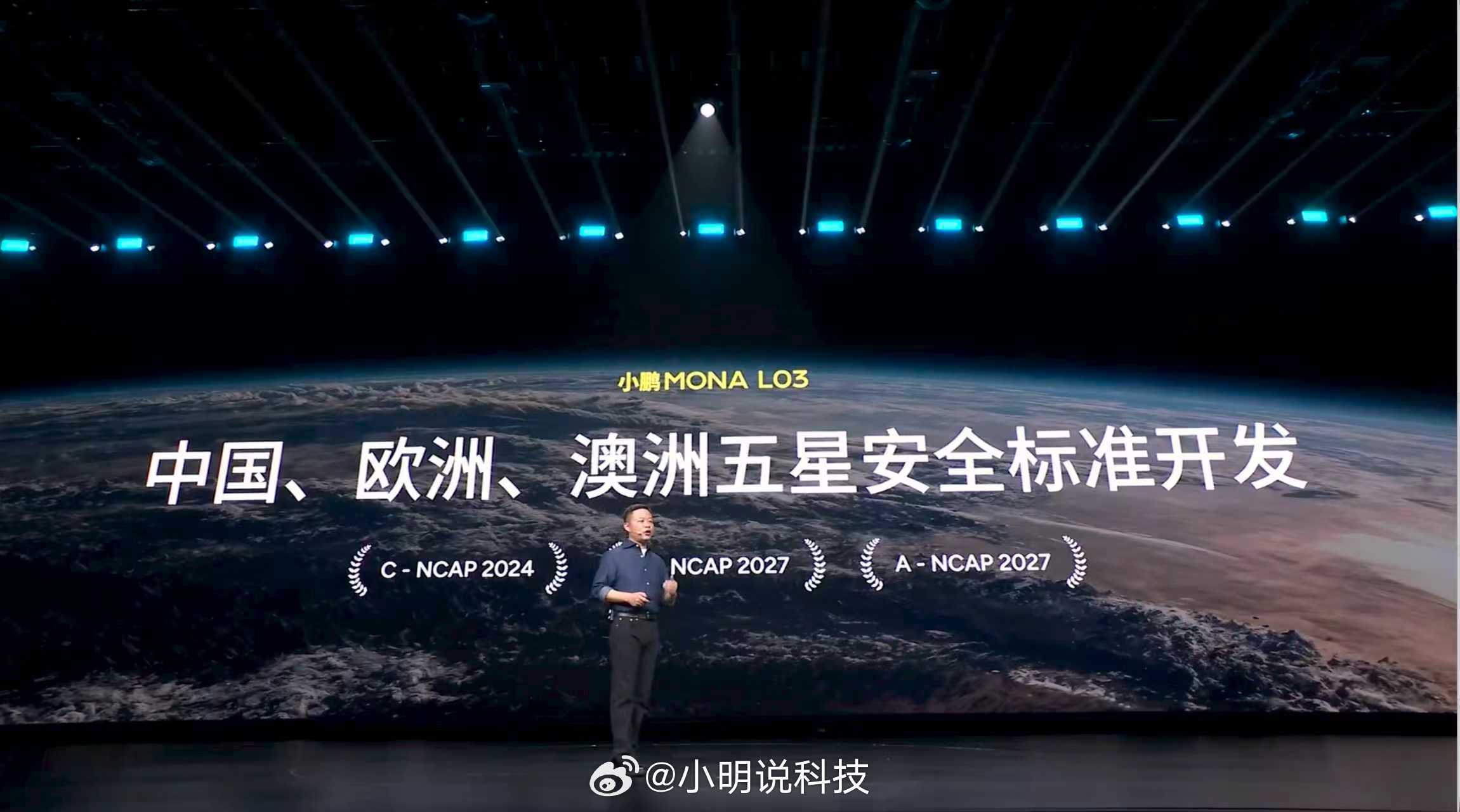 以前总觉得旗舰车型才有高规格安全配置，现在小鹏MONA L03直接把这些配置下放