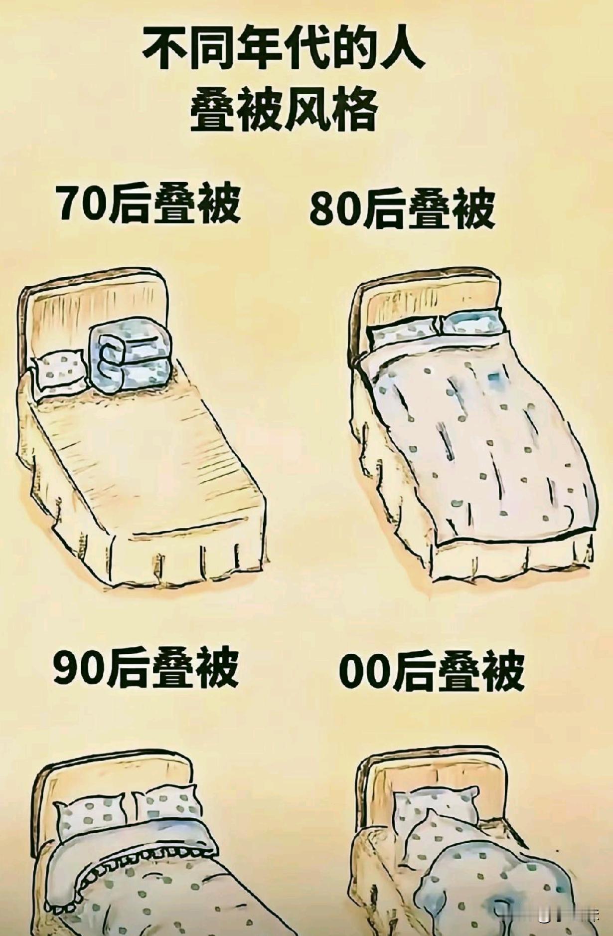 这太真实了，我家的零零后就没有见过他叠被子