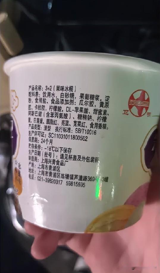 雪糕凉了，是消费清醒了；褪去浮华，生活才见本真。靠资本营销和高溢价撑起的所谓高端