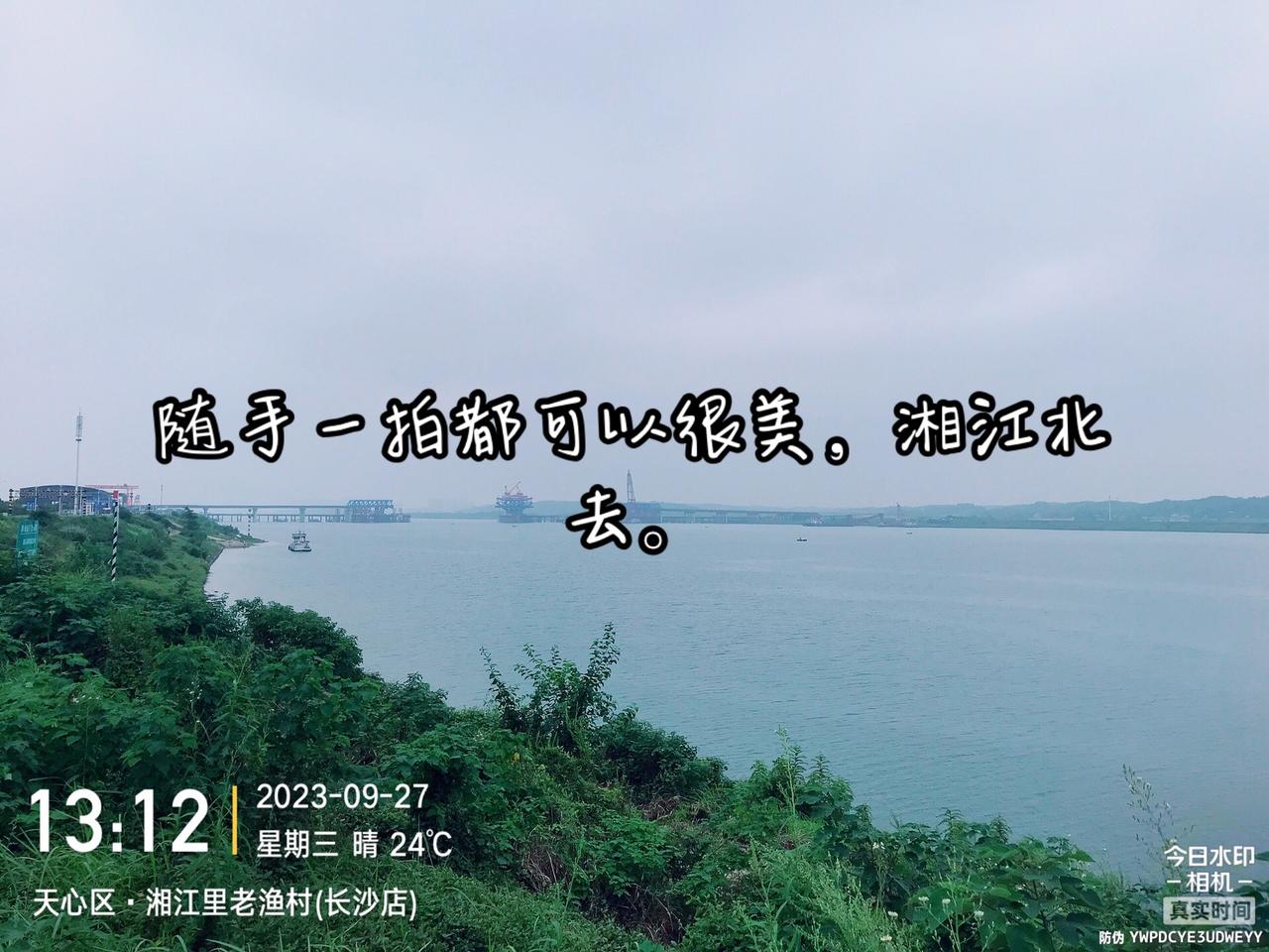 随手一拍也可以很美。#长沙 #江边美景 #沿途风景随拍