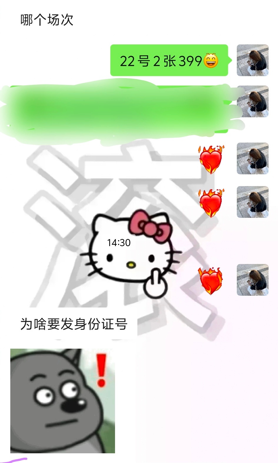 让我那不追星没抢过票的朋友帮我抢票