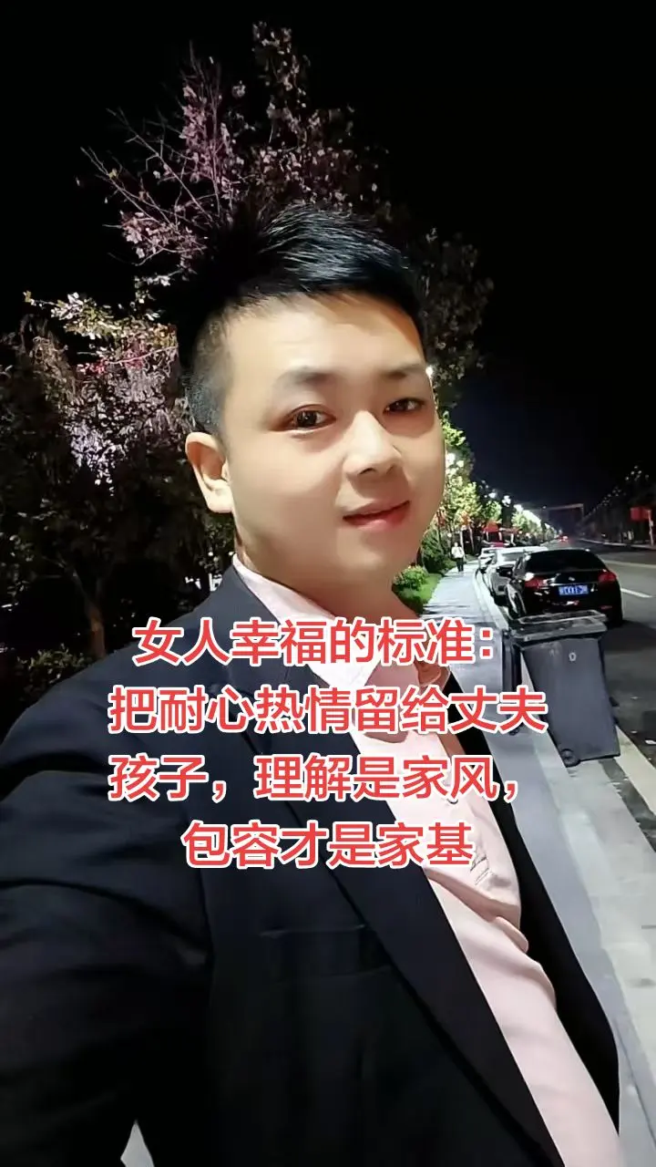 其实女人想要幸福只有一个标准，那就是把你最大的耐心和热情留给你的丈夫还...