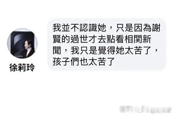 台玻夫人称只是觉得张柏芝和孩子们太苦了谢霆锋的孩子会很苦吗？这是给自己找借口了 