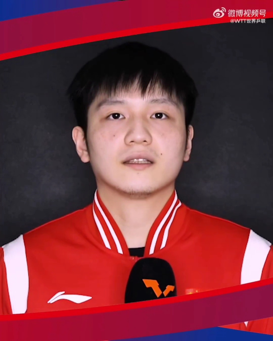 爱信等樊振东 ​​​