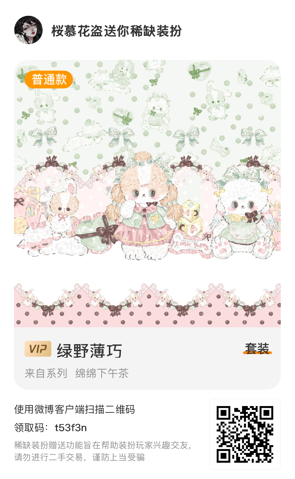 再送再送