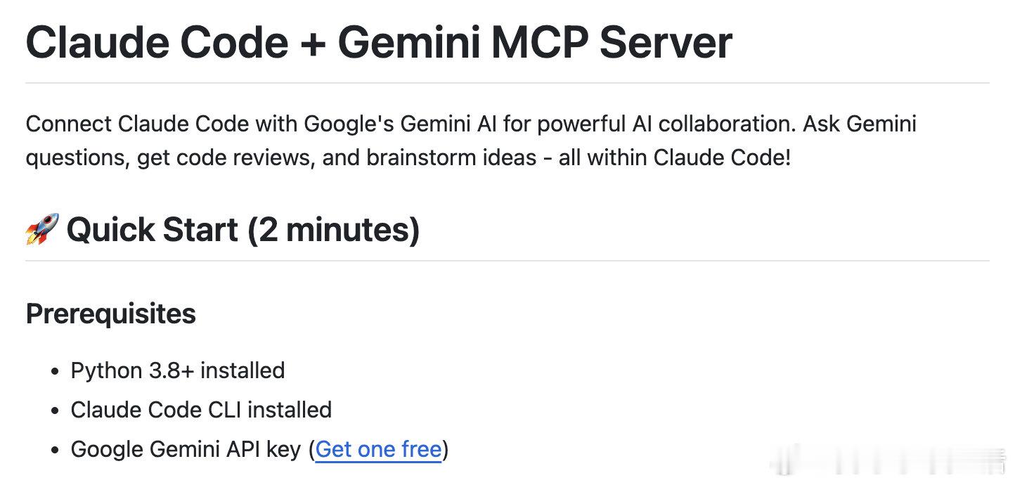 【[170星]Claude Code + Gemini MCP Server：轻