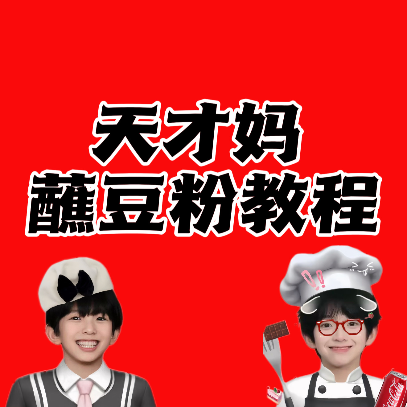 这是我总结下来的经验，希望能帮助到大家。我们永远不知道tsm会拿多无下限的手\