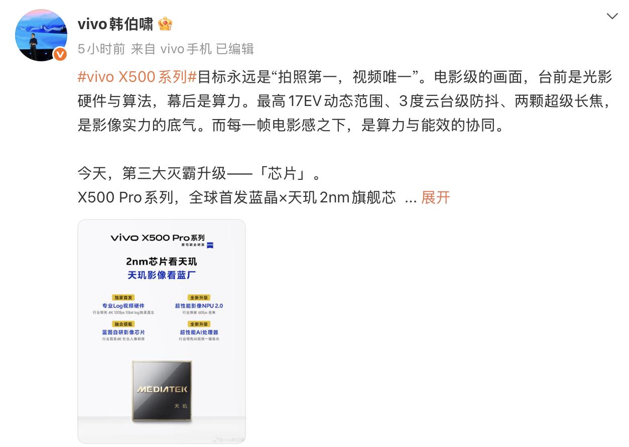 vivo 预热了天玑新旗舰芯片，虽然没有讲细节，但是 GPU 之王看来是稳了。