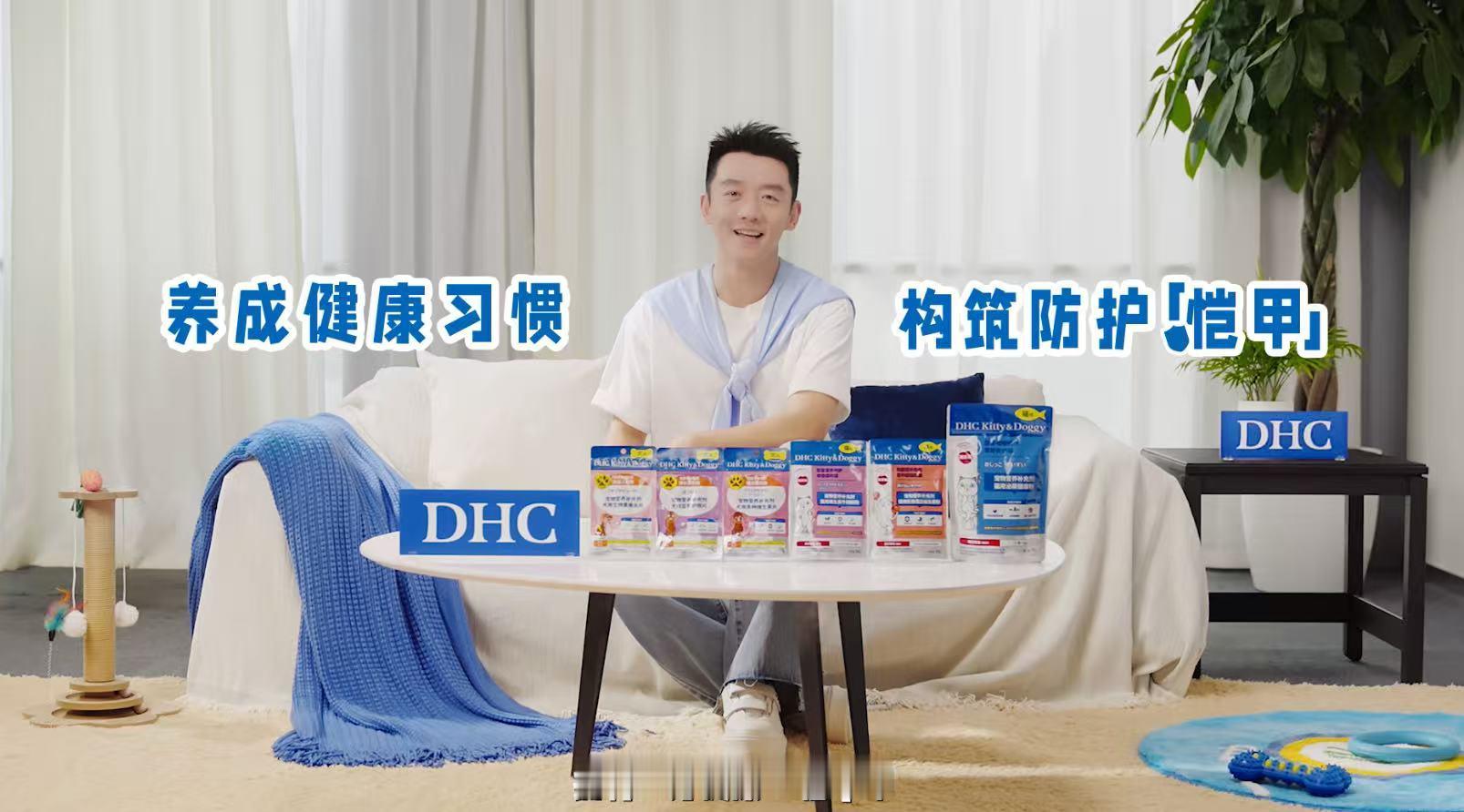 很少有品牌能做到全品类同源高标准！DHC真的刷新我对宠物营养品的认知✨ 深耕人体