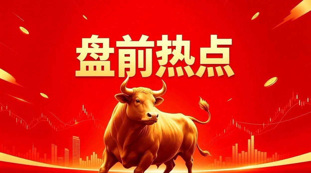 明天热点一、MLCC达利凯普、风华高科、三环集团、国瓷材料、火炬电子、鸿远电子、