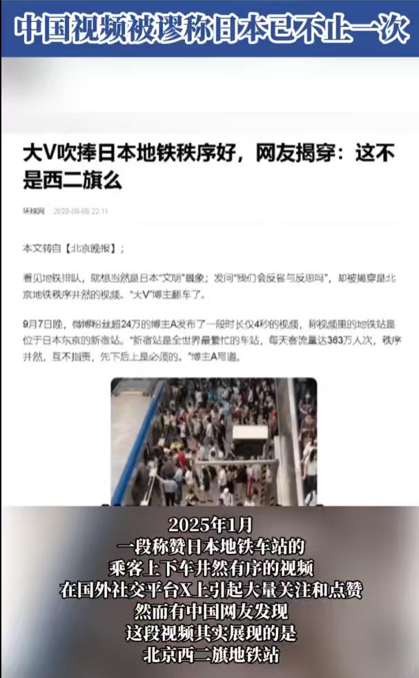 这个套路都玩烂了，但照样有人信。

中国的视频拍得漂亮，改个标题就成了"日本的"