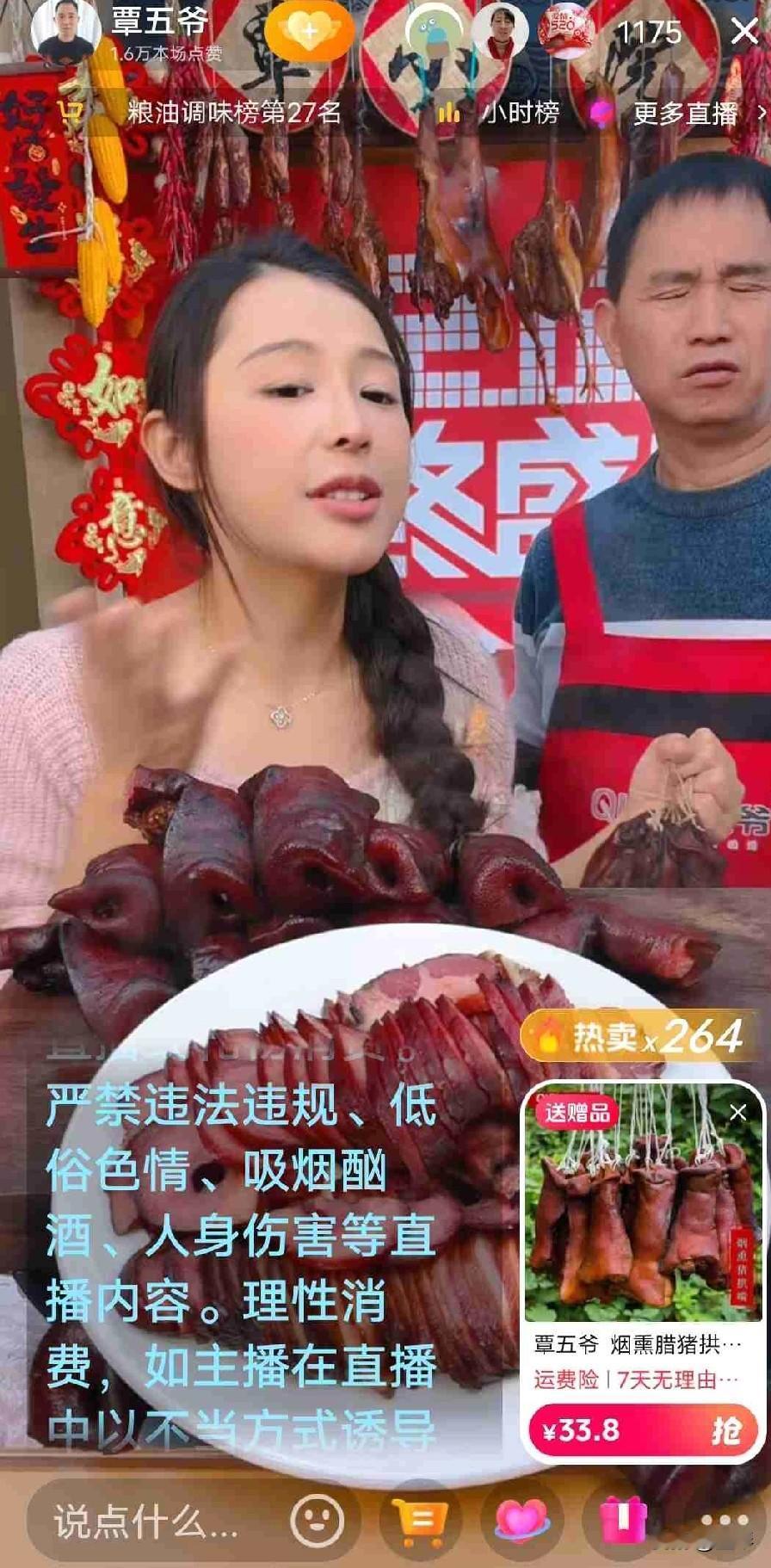 感觉中了他们家美食的毒了，买了他们家好多种美食，都非常好吃，之前买过碳烤鸭，今天