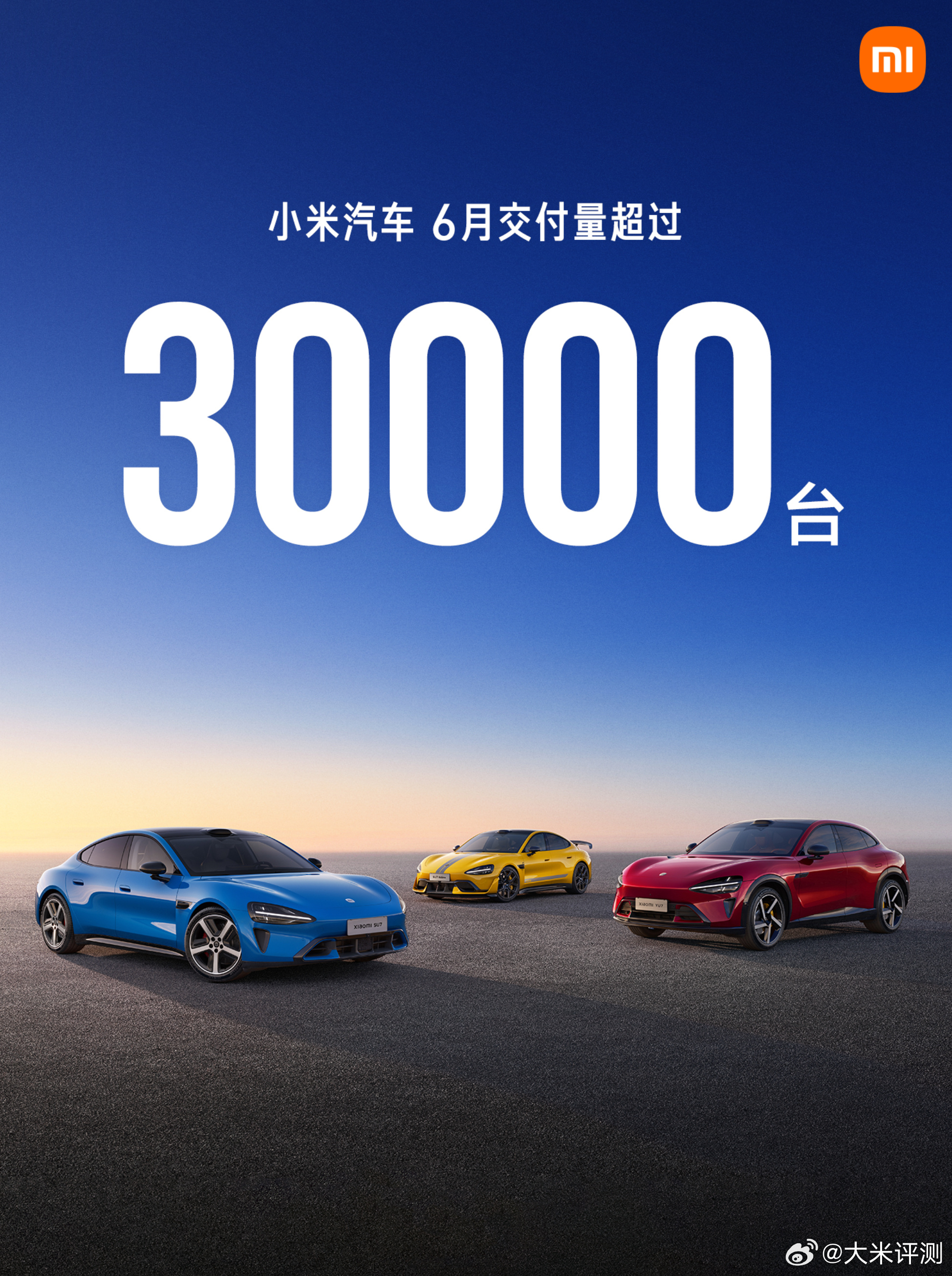 小米汽车6月交付超30000辆 