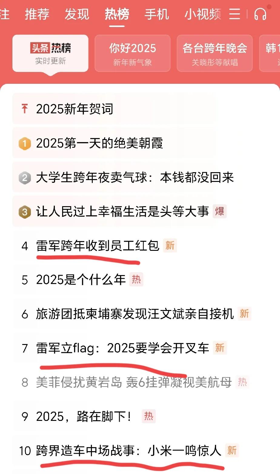 新年第一天，雷老板赢麻了。

头条前10热搜，他一人占三个，网络声量持续高涨，热