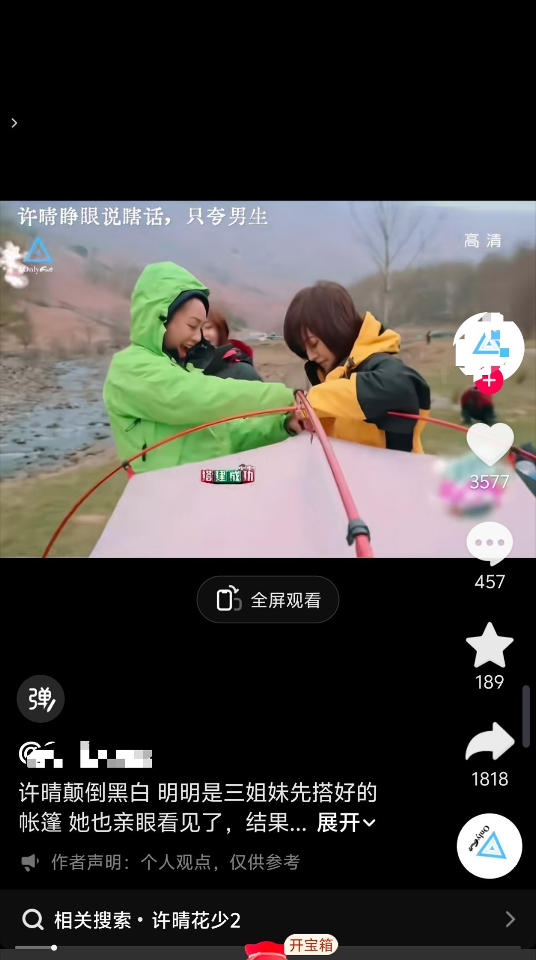 毛毛姐已经洗白了[泪奔][泪奔]现在轮到许晴了 ​​​