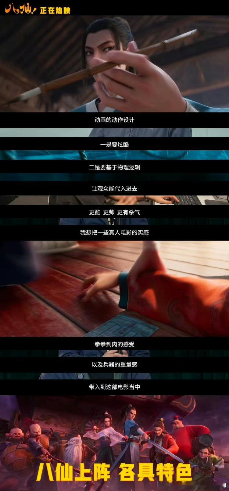 八仙导演揭秘杨戬打戏名场面八仙一场打戏250多个镜头终于明白这场打戏为什么这么好