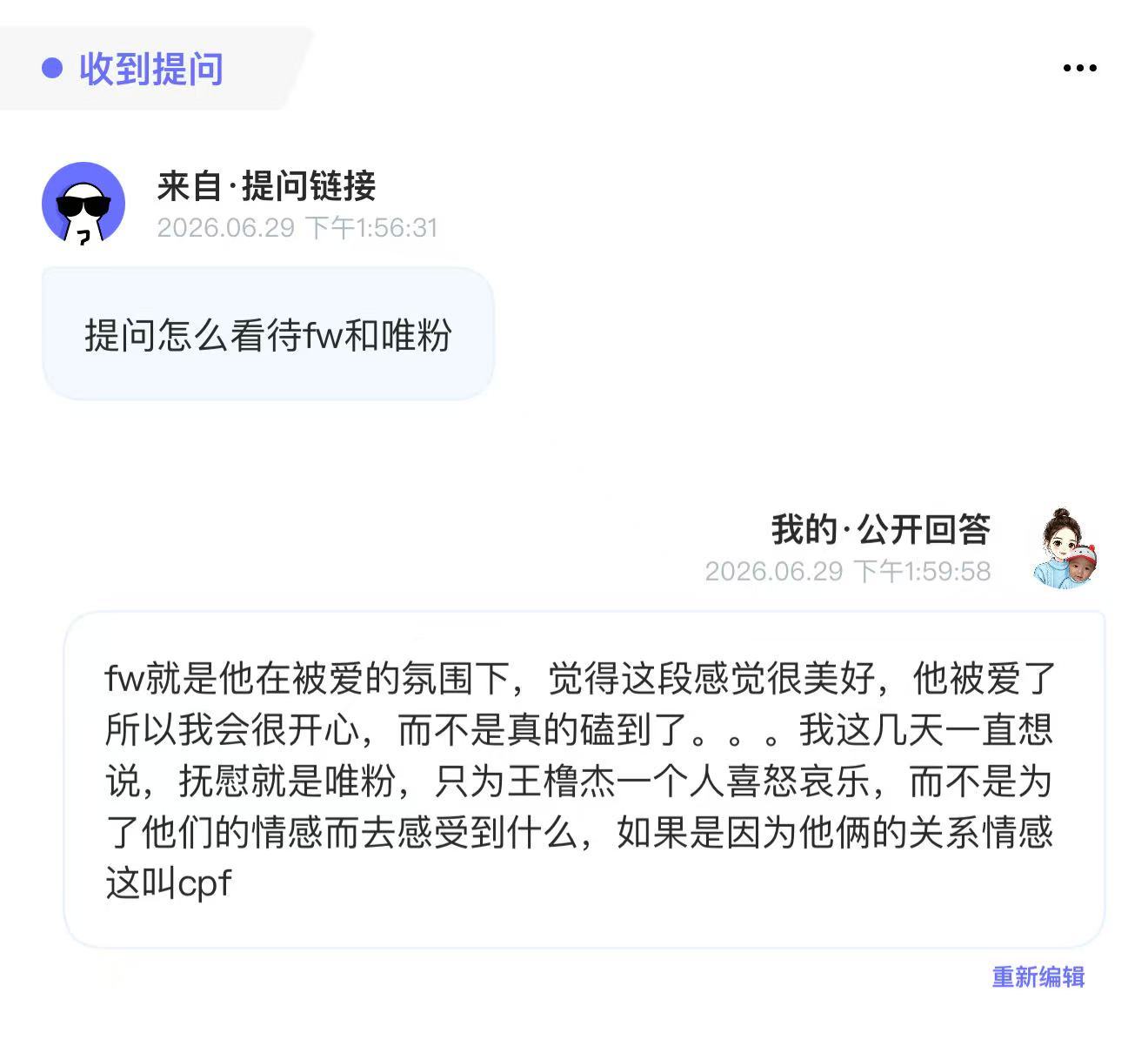 本质上都是为了王橹杰好，但是如果偏心考虑到那个可有可无的相方，就是不对的 