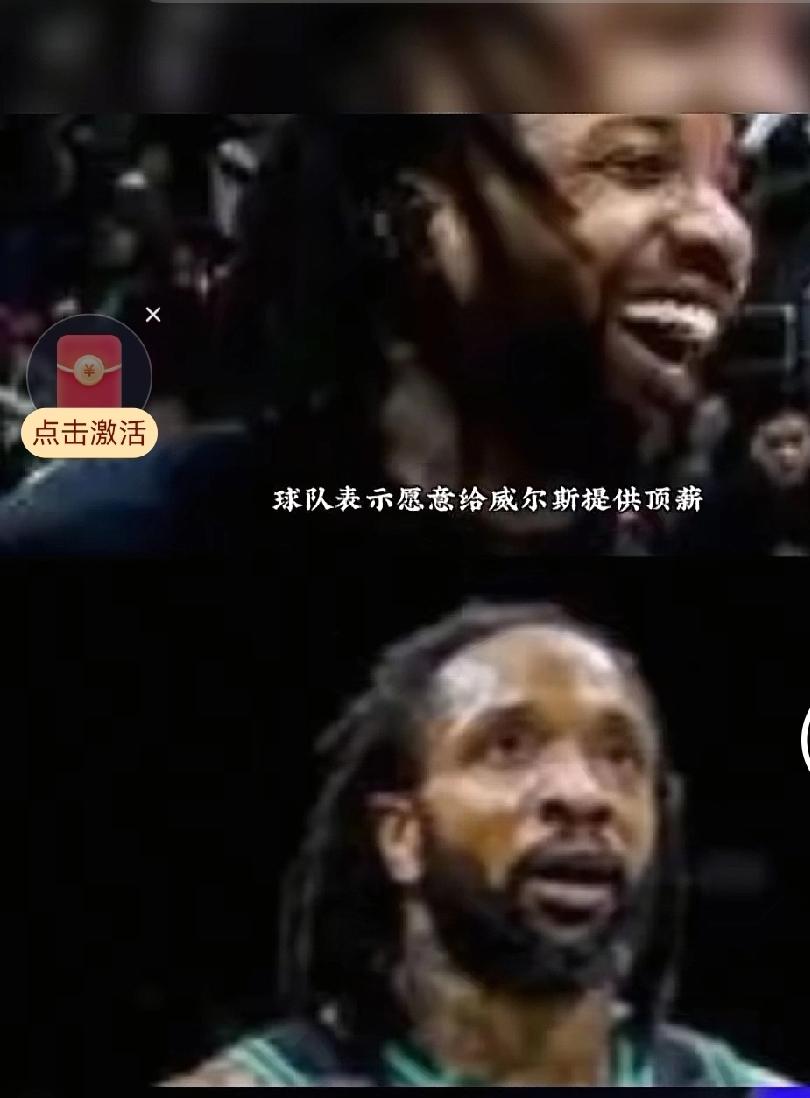 威尔斯拒绝辽篮，莫兰德想回归，自媒体造谣也需要有点水平

此前的NBA选秀专家不
