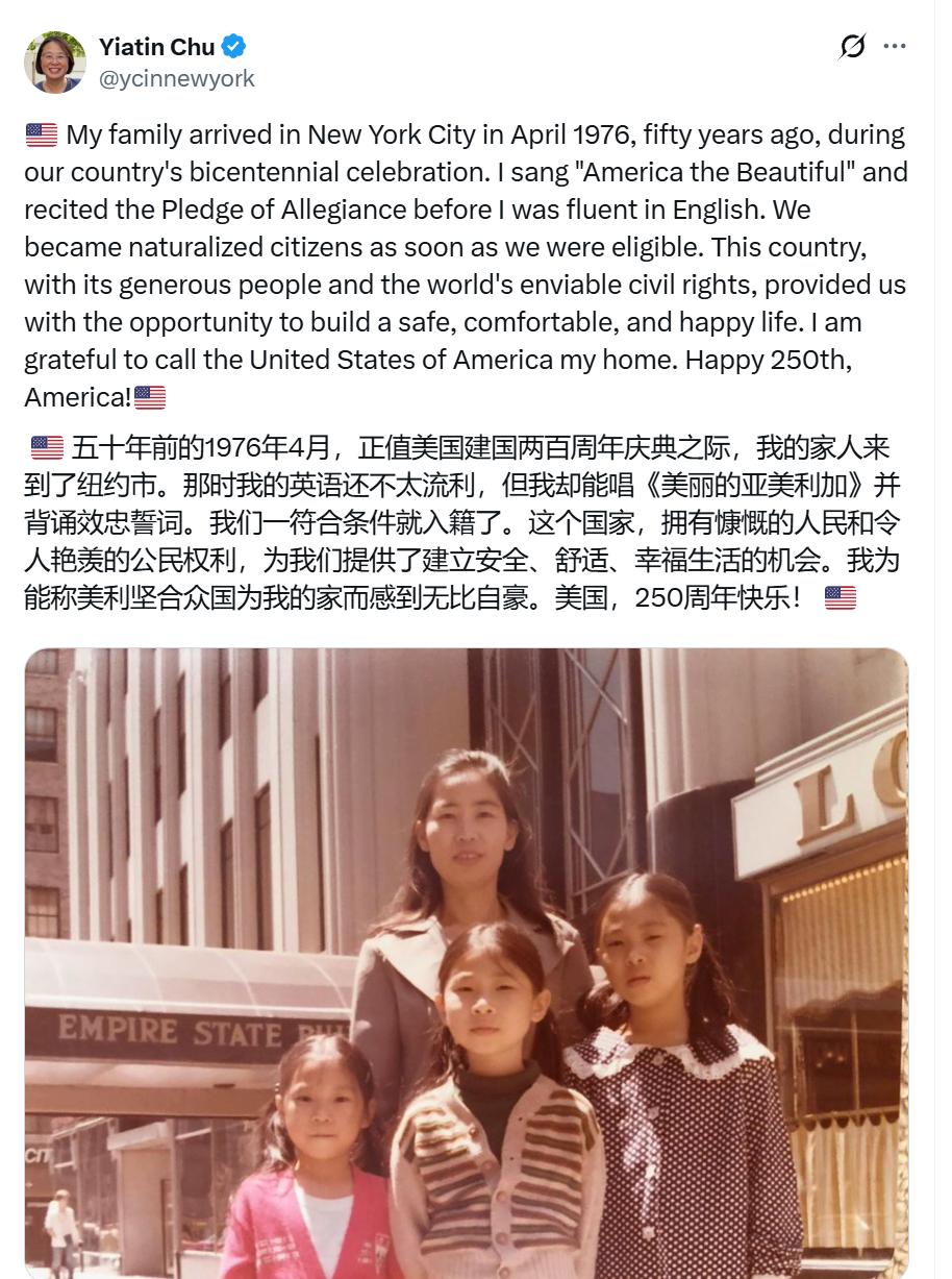 今天是美国建国250周年，外边也掀起了一些小波浪。
　　一个华裔美国人：五十年前