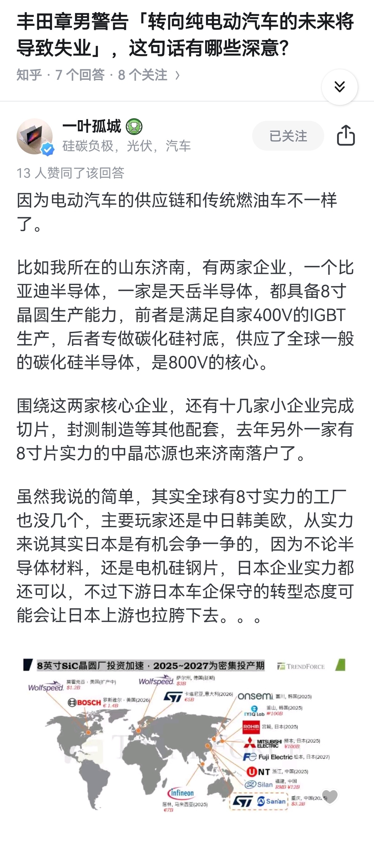#路边社老王消息# 丰田章男警告「转向纯电动汽车的未来将导致失业」。丰田章男称，