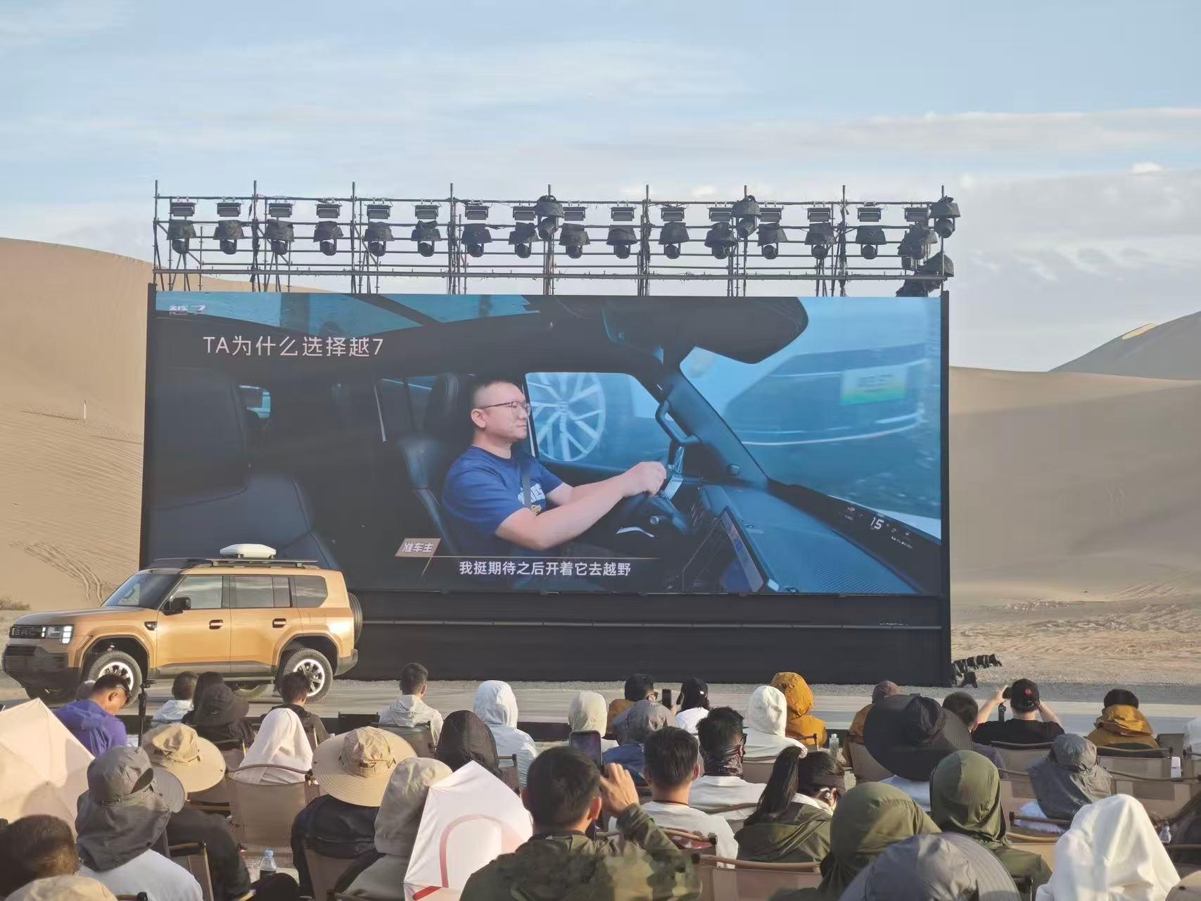 自带两房两厅一厨房， 传祺越7堪称自驾旅行最强房车！沙坡冲坡开场，传祺越7硬核上