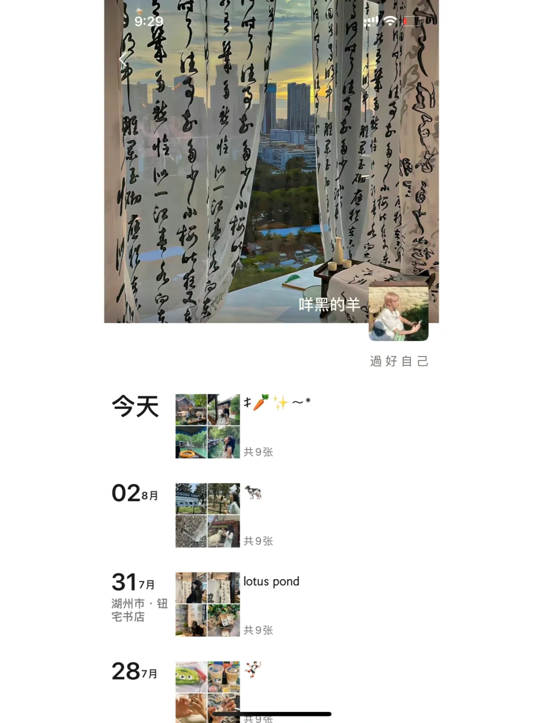 WeChat·你的一句春不晚🛶·旅行文案