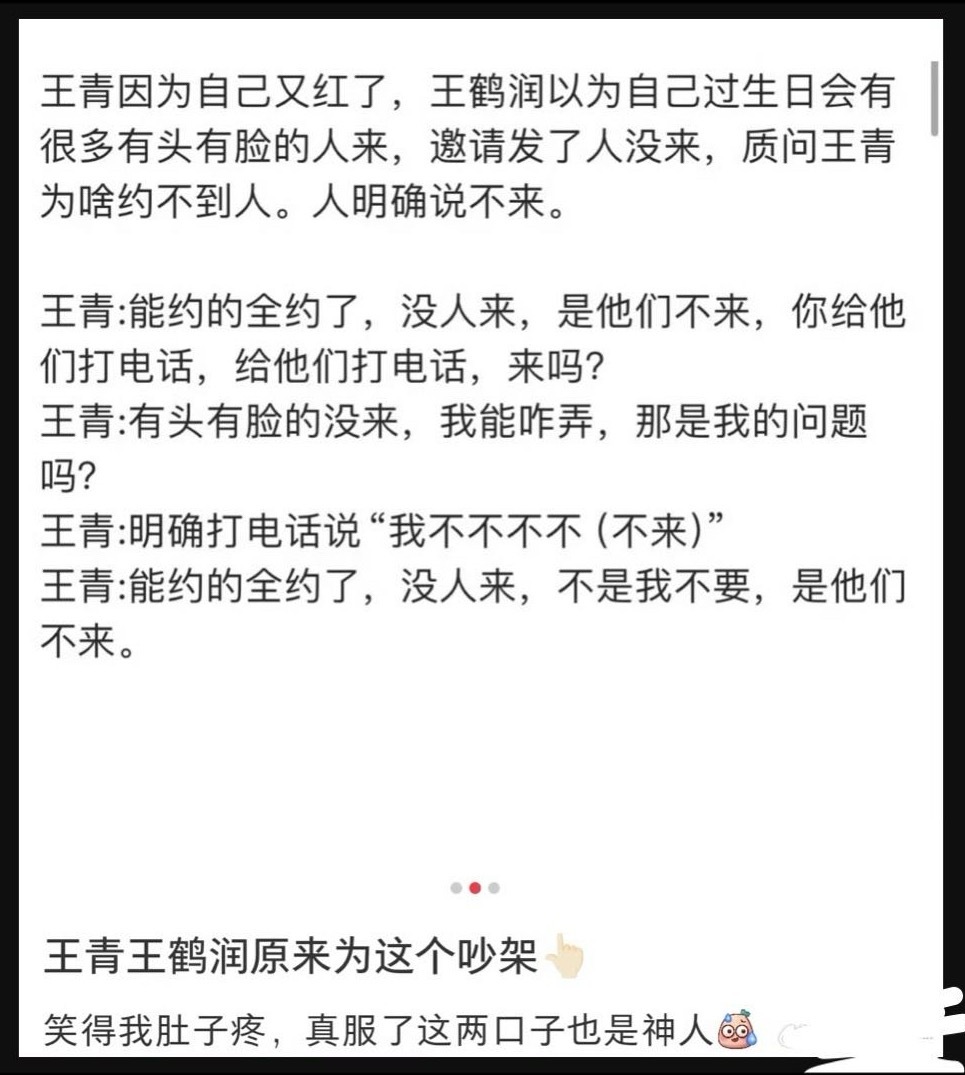 王青王鹤润 有头有脸的人没来这个王青，他人在家中坐，啥也没干，因为柴鸡蛋的新剧火
