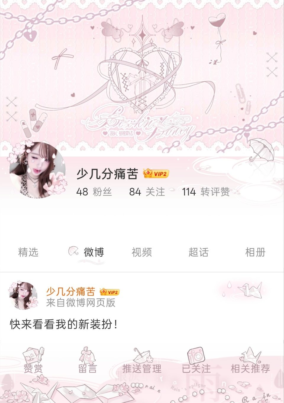 我这个号也好美 真的没人想入吗 