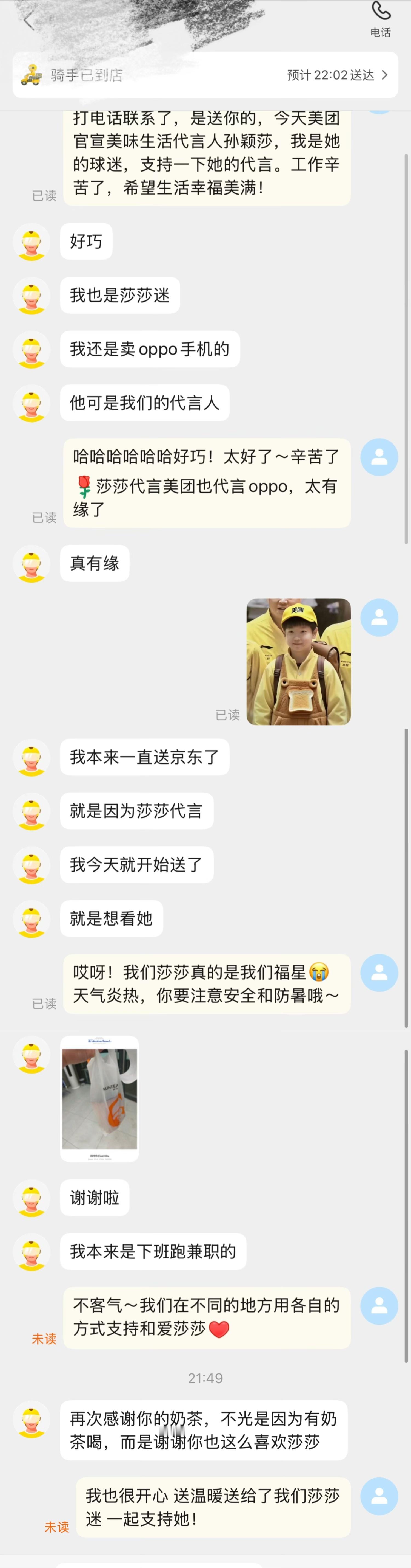 孙颖莎美团美味生活代言人 纯爱莎丝送温暖也送到纯爱莎丝是什么缘分🥰“我本来一直