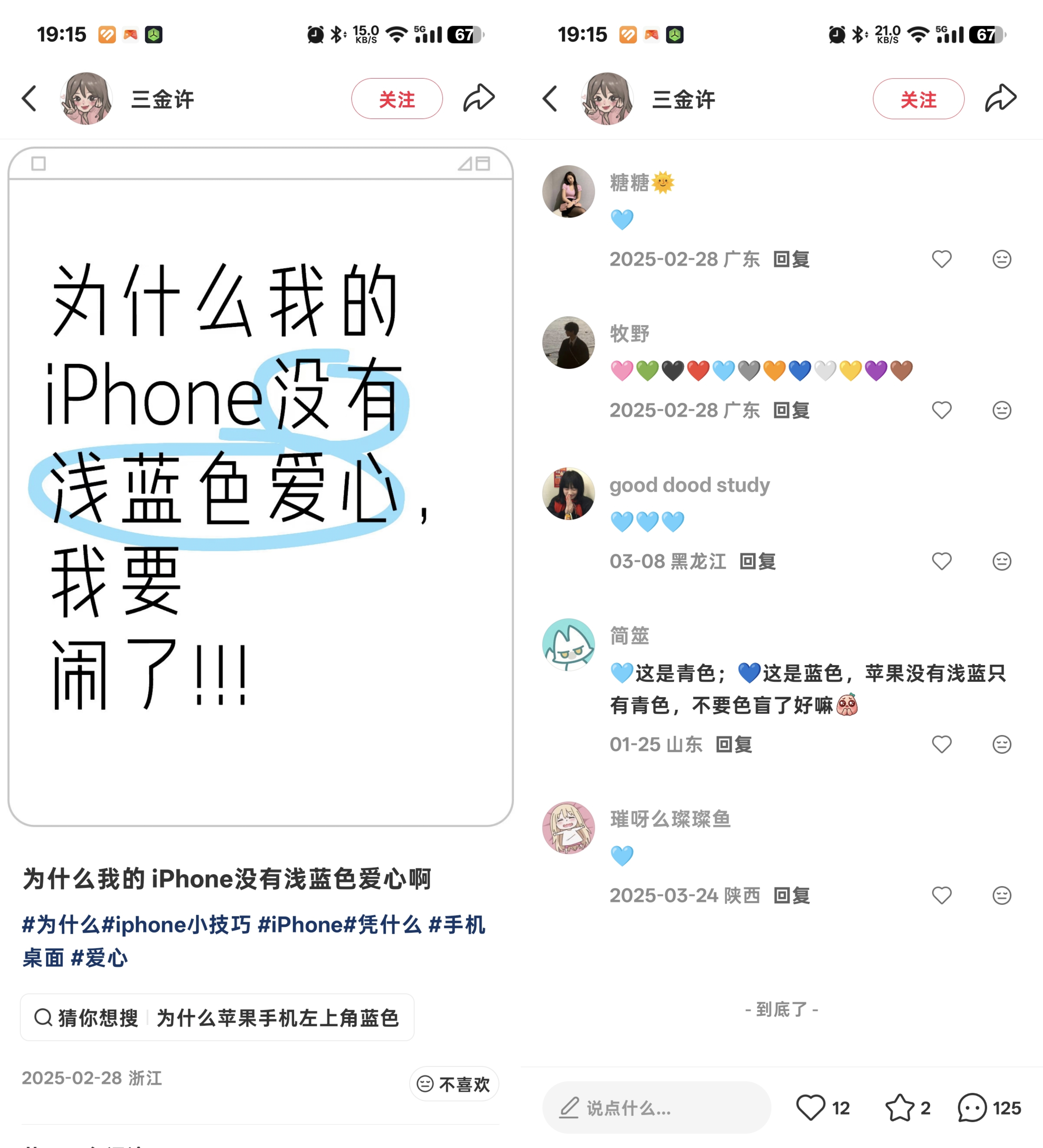 ？压力路人 