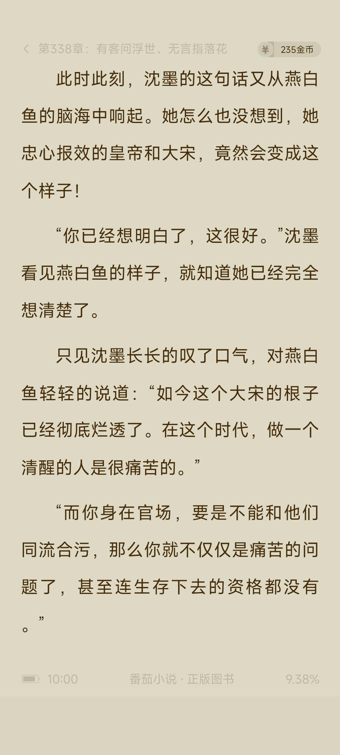 要想生存就要同流合污，根子烂透了