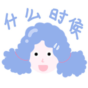 逍遥全阵容开播         几点钟开播啊 中午还是晚上呢？ 