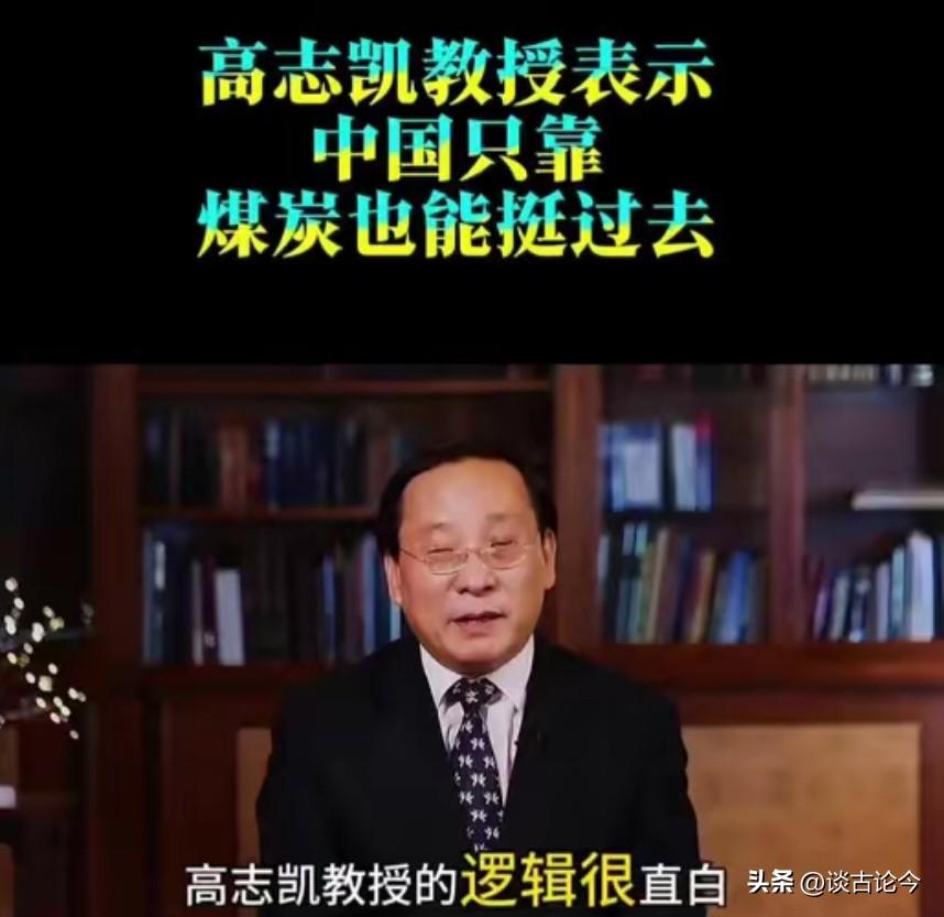高志凯：没有石油，中国只靠煤炭也能挺过去！
 
很多人把国际冲突当爽剧看，尤其岛