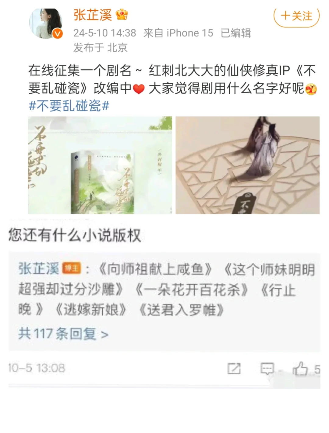 张芷溪是不是很喜欢看小说？