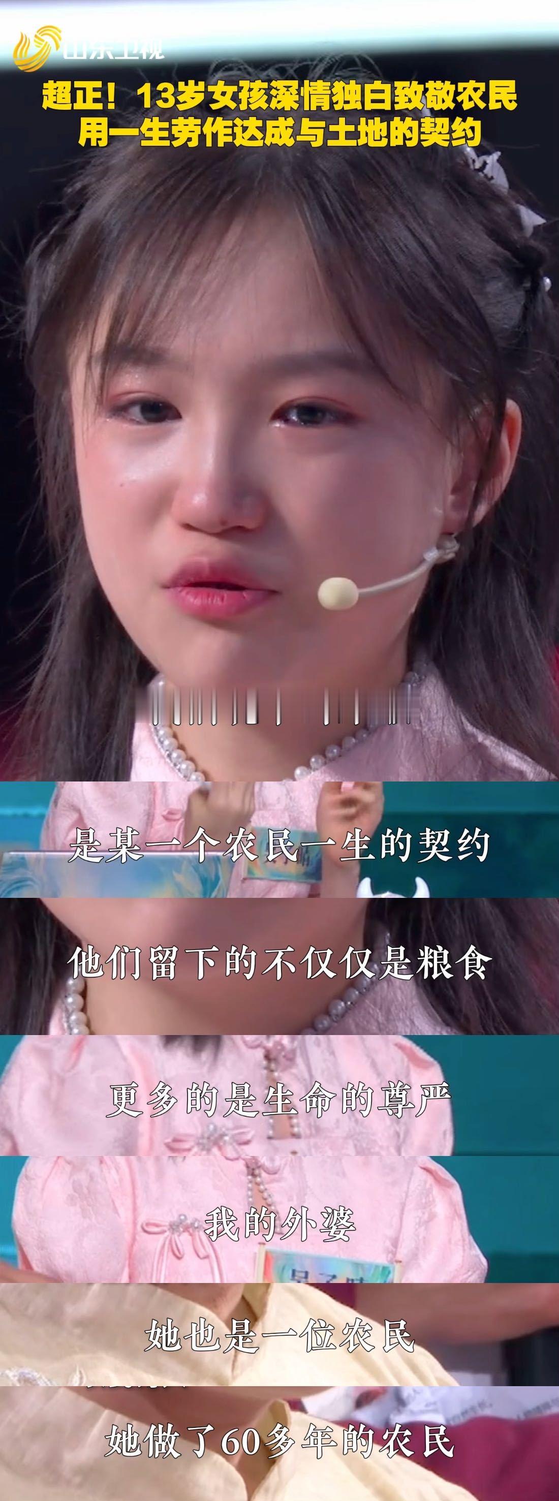 被13岁女孩的这段独白整破防了13岁吴子晴的独白太戳心！她讲外婆做了60多年农民