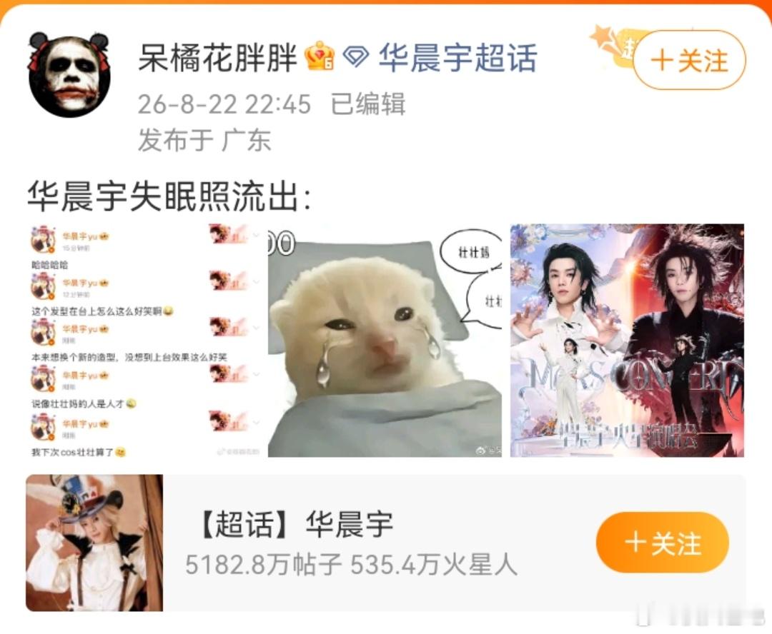 华晨宇失眠照流出有博主说，这八字从儿格……年月干官印相生，戊土官有午火印刃，庚正