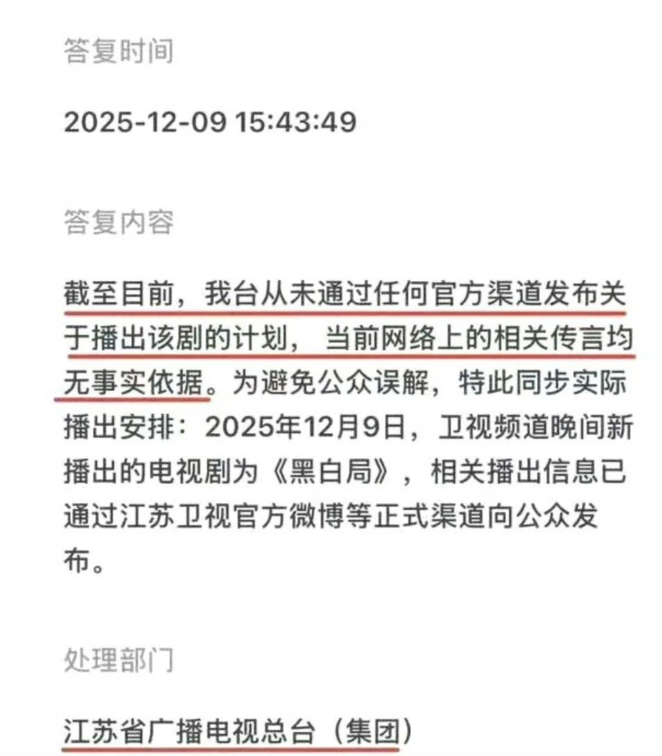 江苏卫视从未任何渠道发布要播出双轨 截至目前，江苏卫视从未通过任何官方渠道发布关
