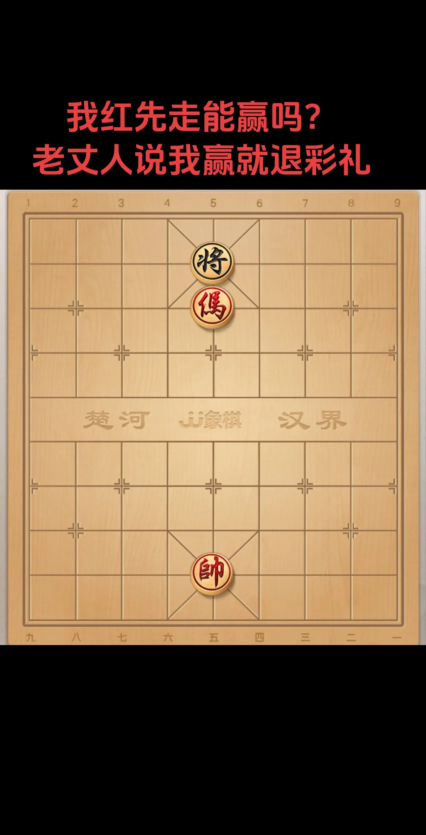 这棋难啊啊兄弟们。